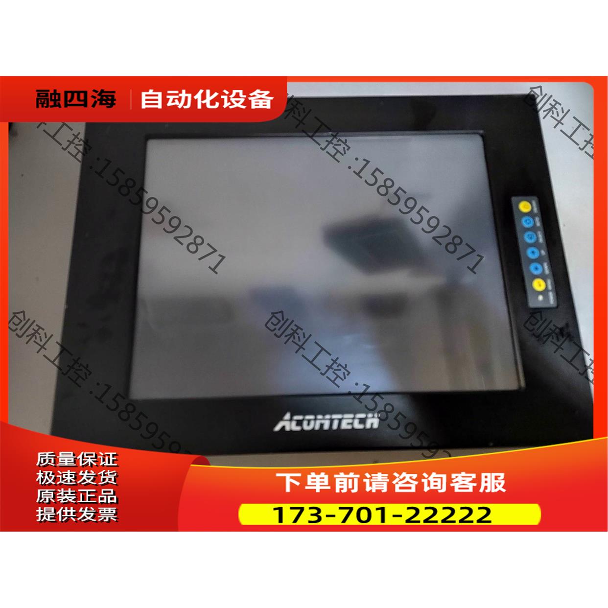 埃克默工业显示器ADM-15TCU-A5，实物件【议价】