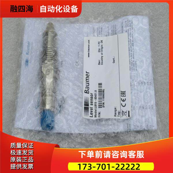 宝盟Baumer物位传感器 LBFS-03421.0 【议价】图片