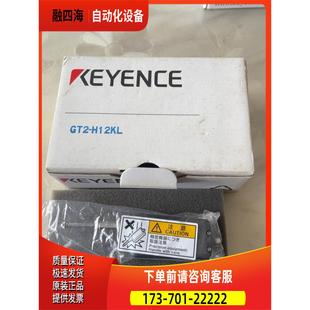议价 包装 H12KL 传感器GT2 接触式