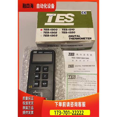 台湾泰仕 TES1300 数字式温度表工业热电偶温度计测温仪。议【议