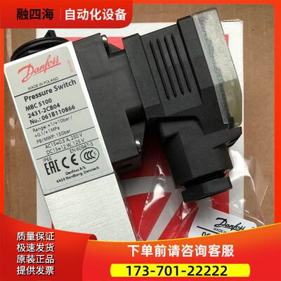 MBC5100 2431-2CB04 061B110866 丹佛斯压力开关 压力控制器【议