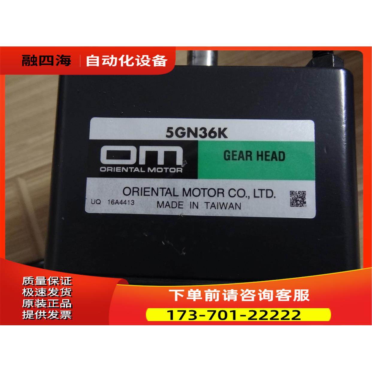 OM东方减速电机5RK40GN-CW/5GN36K 40W 220V【议价】