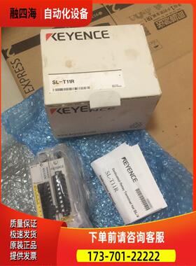 安全光幕 传感器控制器SL-T11R、实物【议价】