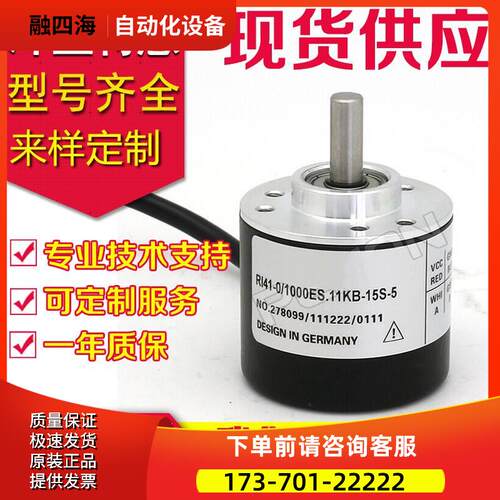 RI41-O/1000ES.11KB-15S-5-S11编码器-1024-360-500-600-2000-100