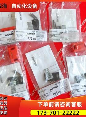 Euchner 115271 安士能安全传感器 CES-A-BBN-C04-115271【议价】