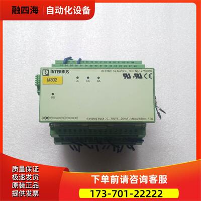 IB STME 24 AI 4/SF4 2750060【议价】