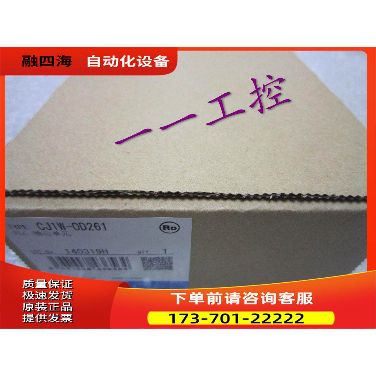 欧母龙PLC模块CJ1W-OD261 专注【议价】