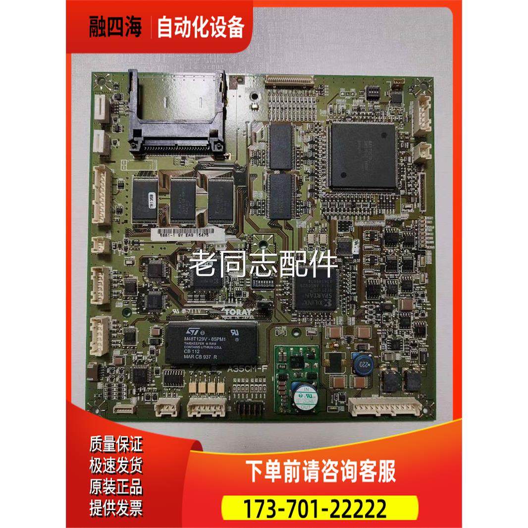 TORAY东丽TR8000主板板控制板A35CM-F【议价】