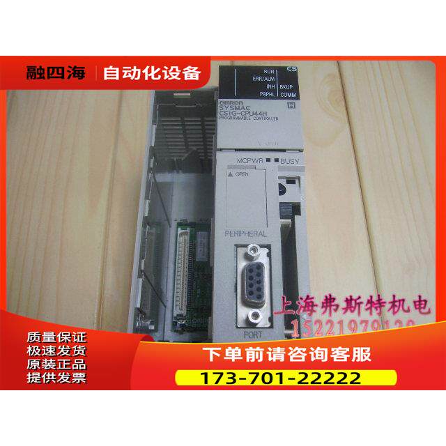 欧母龙PLC模块CS1G-44H 缺盖【议价】