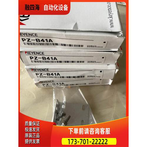OP-84219 PZ-B41A【议价】