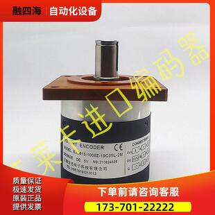 EX5815-1000Z-C05L-2M光电编码器EX5815-1000Z-19C05L-2M静电胶木