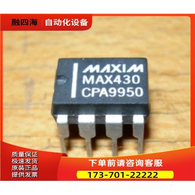 MAX430CPA MAX430 DIP-14 运算放大器芯片IC 【议价】