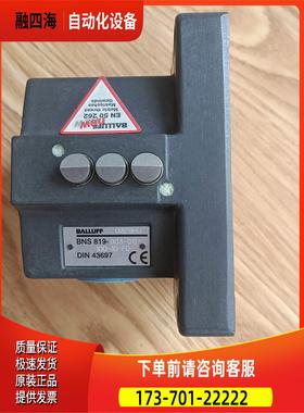 巴鲁夫限位开关BNS00A2 BNS819-D03-D12-【议价】