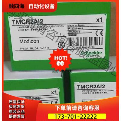 PLC TMCR2AI2 【议价】