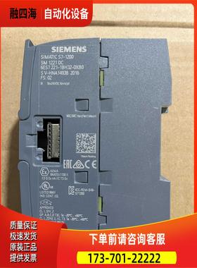 SM 1221 DC 6ES7 221-1BH32-0XB0 【议价】