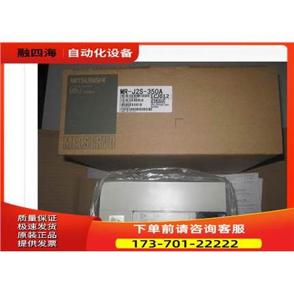 MR-J2S-350A MR-J350A 【议价】