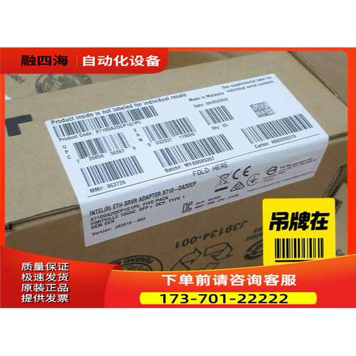 行货 Intel X710-DA2OCP X710-【议价】