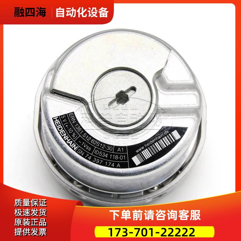 ERN1381 512 62S12-30 ID534118-01海德汉编码器【议价】