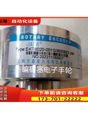 EKT8020-001G3600BZ1-24F嘉德光电编码器JADE空心轴【议价】