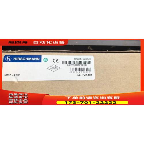 MM2-4TX1赫斯曼 机模块出【议价】