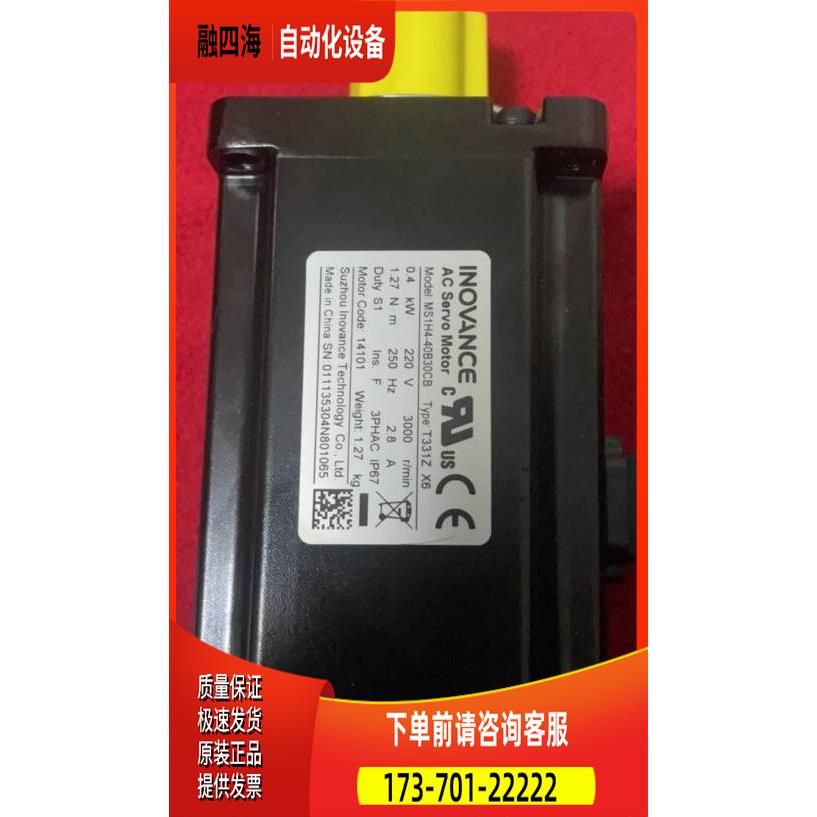 MS1H4-40B30CB-T331Z汇川伺服电机400W包装盒【议价】