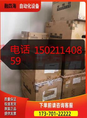 艾默生变频器EV2000系列 EV2000-4T0110G/0150P【议价】