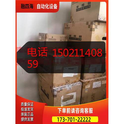 艾默生变频器 22kw/18.5kw EV2000-4T0185G/0220P 【议价】