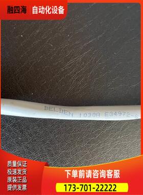 百通1030a 16线规 灰色 未使用剩余散线 零售【议价】