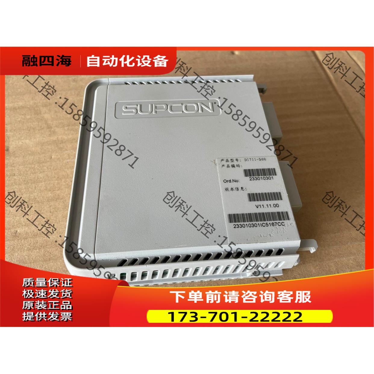 中控DI711-S00中控模块【议价】