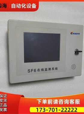 EXCESYS SF6-I 主机 PCMC-I-S 有3台 出【议价】