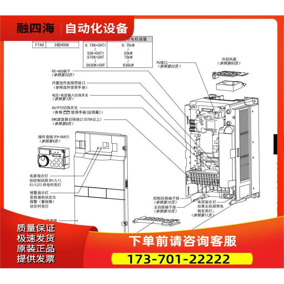 变频器 FR-F740-0.4K-CHT1 -F740-0.75K-CHT1-F740-1.5K-CHT【议,3C数码配件,其它配件,淘宝优惠券,粉丝福利购,淘宝优惠卷