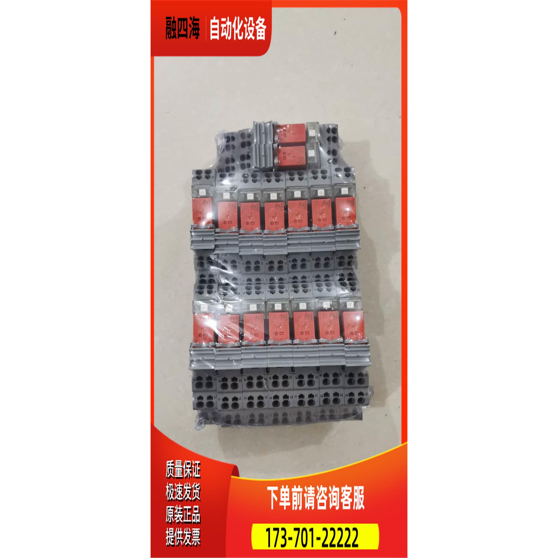 788-312 万可继电器 9. 50 绕道【议价】