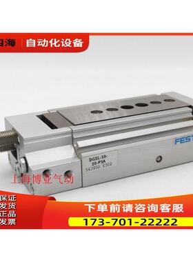 FESTO 费斯托 型滑台式气缸 DGSL-10-20-PA 543943 【议价】