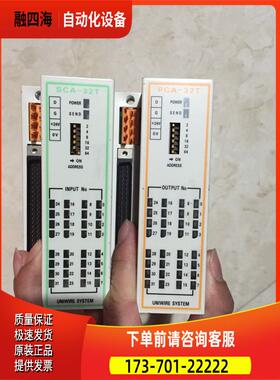 UNIWIRE SYSTEM SCA-32T PCA-32T KURODA SD-120 UC-32 SHI/PHI【