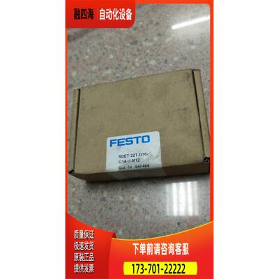 费斯托 FESTO 547484 SDET-22T-D16-G14-U-M12 【议价】