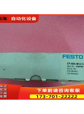 费斯托FESTO模块 538790 CP-A04-M12-CL 【议价】