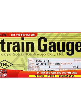 TML应变片FLGB-02-11、FLAB-1-11、FLAB-5-350-11、FLKB-1-11【议