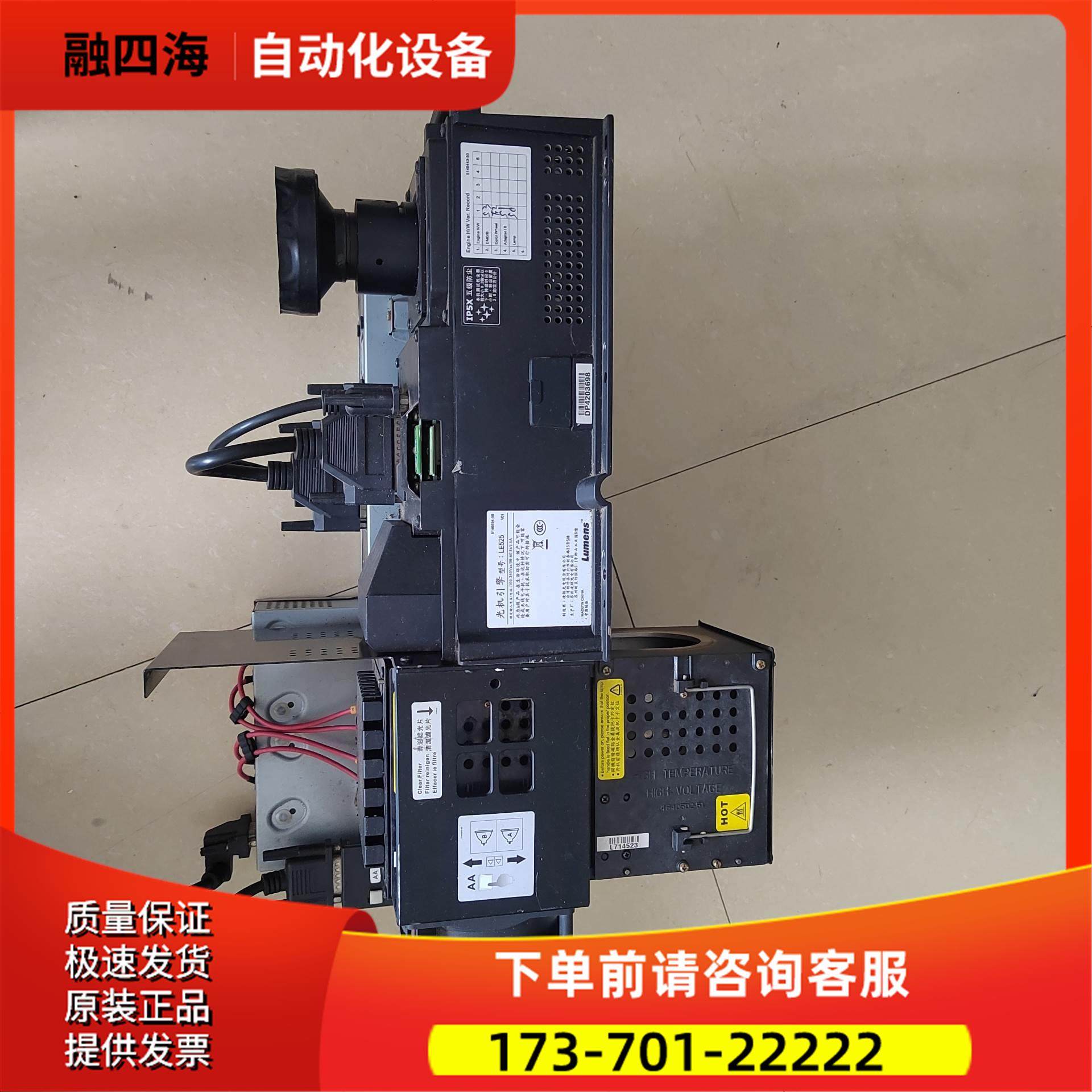 光机引擎 LE525，控制单 CU103，成【议价】