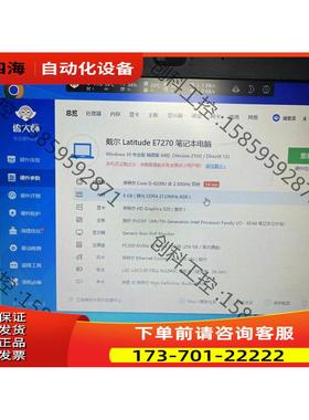 E7270高端商务笔记本，英特尔i5器，【议价】