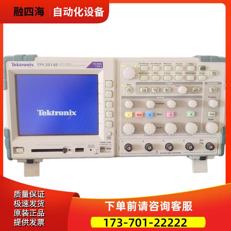 泰克 TPS2014B数字存储示波器 推荐购【议价】