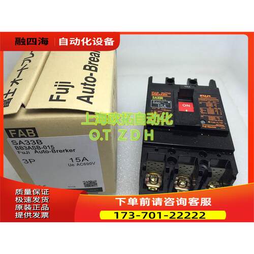 富士 断路器空气开关 EA33B SA33B 3P 10A 1 20A 30A【议价】