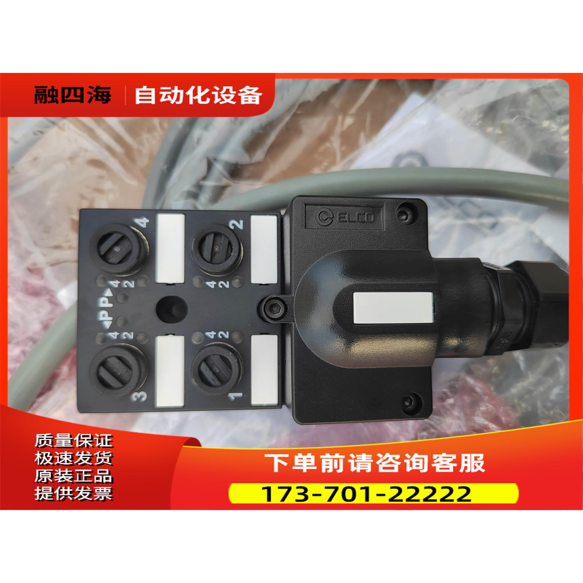 ECP4-12-3P-Q/L15 S11388【议价】