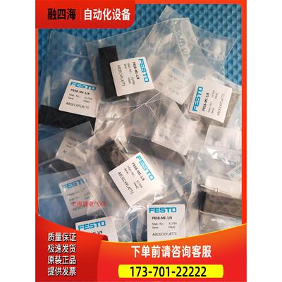 费斯托 FESTO 空位板 31799 PRSB-ME-1/8 【议价】