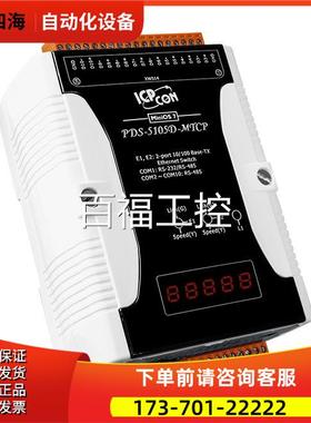 泓格PDS-5105D-MTCP是10路RS485串口服务器【议价】