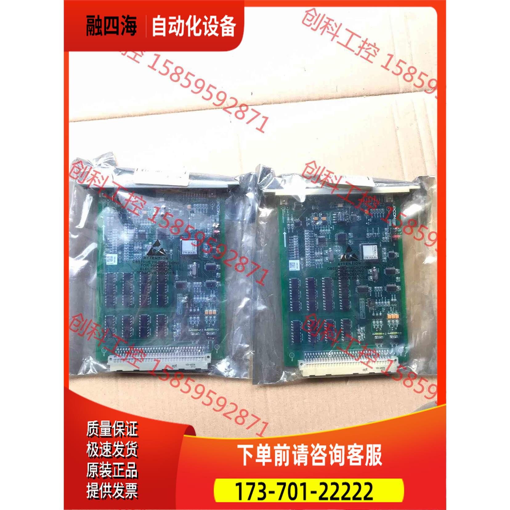 FW353B 中控 【议价】