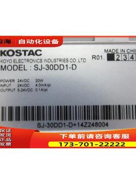 KOSTAC SJ-30DD1-D 有 在3-3【议价】