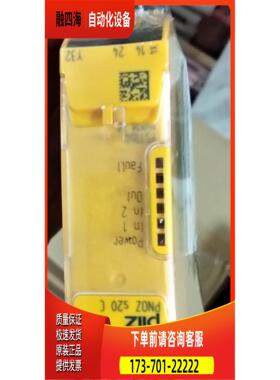 PILZ S20C序列号751160皮尔兹继电器【议价】