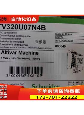 ATV320U07N4B 保内 请多喔【议价】