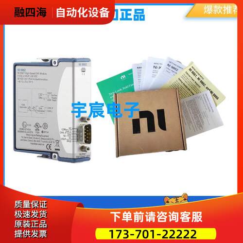 NI 9862 单端口高速NI-XNET CAN 781639-01【议价】