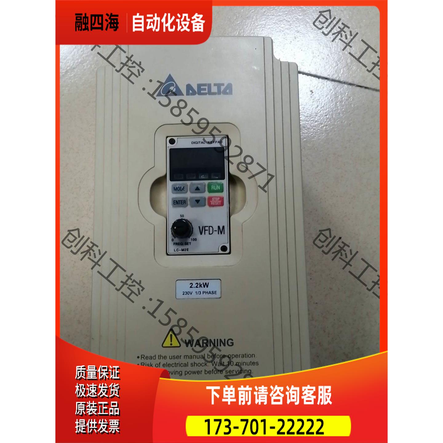 变频器 VFD022M21A 单相2.2KW，包【议价】